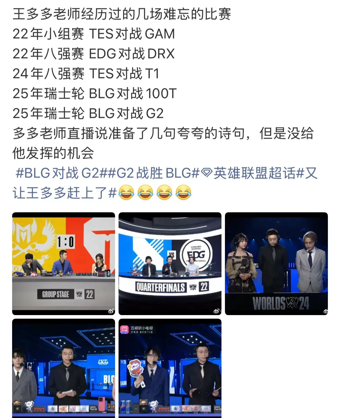 最强的辅助, 或选手转会